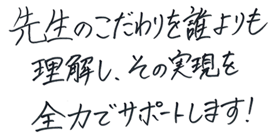 加賀 雅人のメッセージのイメージ