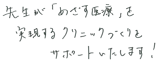 山内 慎一郎のメッセージのイメージ