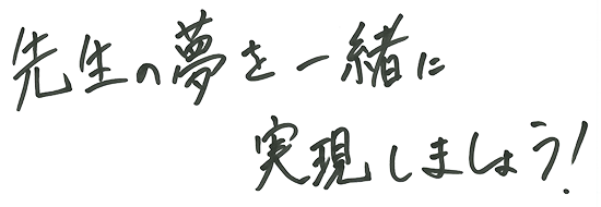 吉井 翔希のメッセージのイメージ
