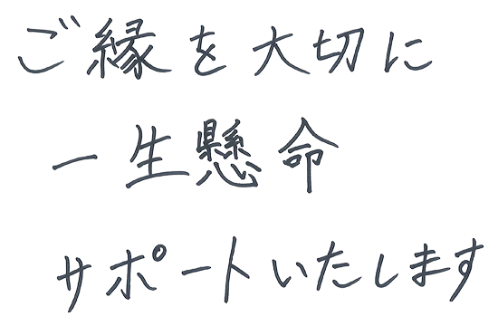 竹野 秀昌のメッセージのイメージ