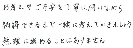 福田 和洋のメッセージのイメージ