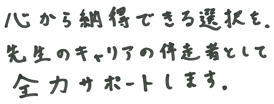 佐藤 彬昌のメッセージのイメージ