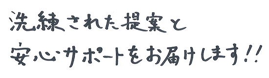 松尾 慎介のメッセージのイメージ
