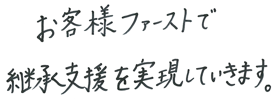 塩澤 直明のメッセージのイメージ