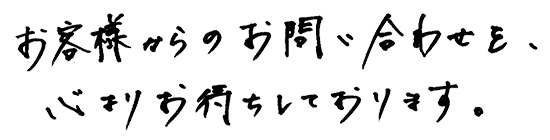 渡辺 紘司のメッセージのイメージ