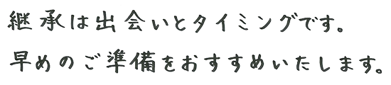 櫻田 正博のメッセージのイメージ