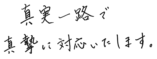 樋口 直久のメッセージのイメージ