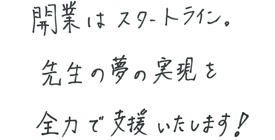 斧原佑樹のメッセージのイメージ
