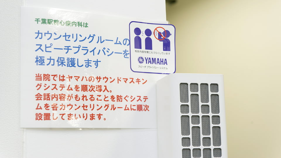 千葉駅前心療内科のイメージ3