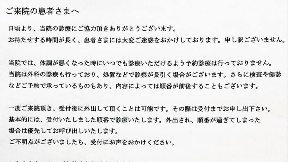 豊洲ベイサイド内科外科のイメージ2