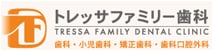 トレッサファミリー歯科