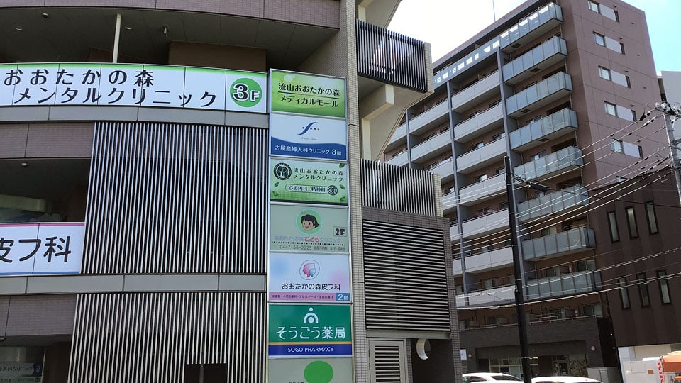 流山おおたかの森メディカルモールギャラリー2