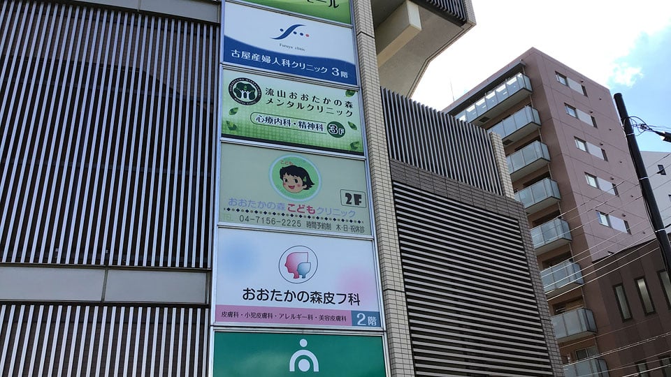 流山おおたかの森メディカルモールギャラリー3