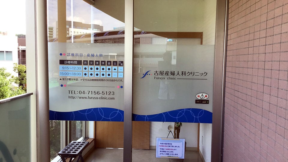 流山おおたかの森メディカルモールギャラリー6