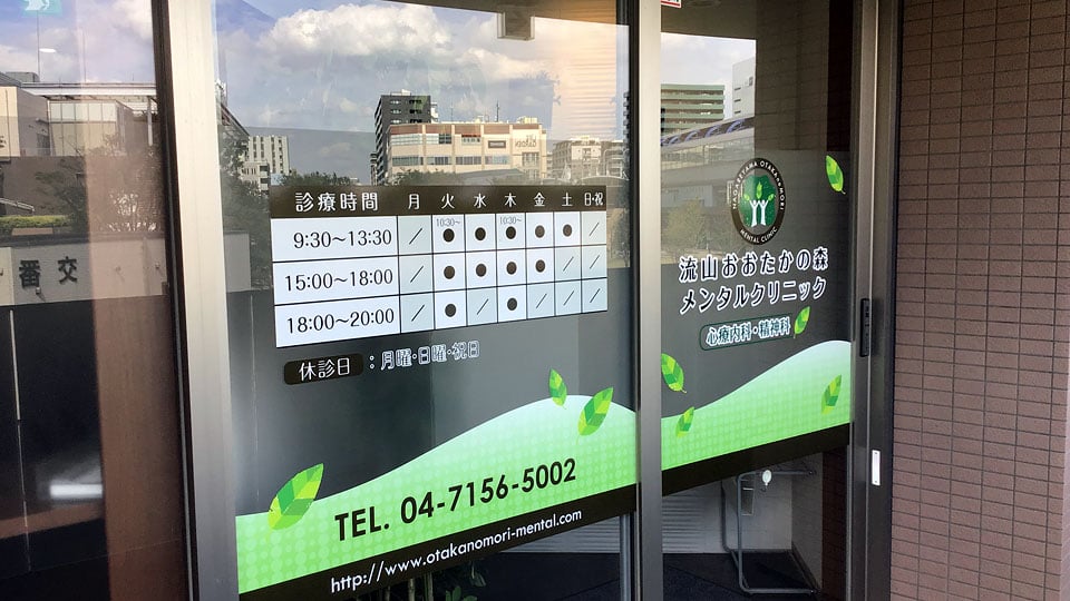 流山おおたかの森メディカルモールギャラリー7