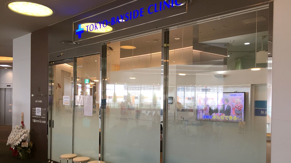 ららぽーとTOKYO-BAY新西館クリニックモールギャラリー6