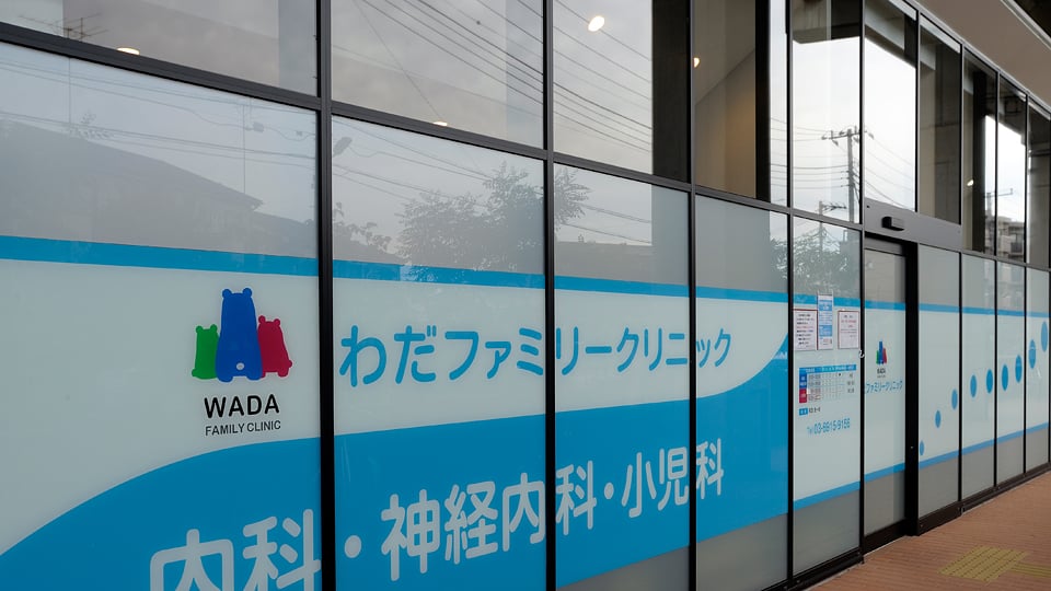 練馬高野台メディカルゲートギャラリー2