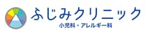 ふじみクリニック