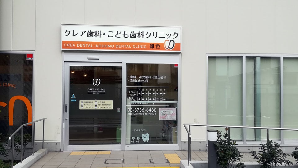 雑色駅メディカルゲートギャラリー6