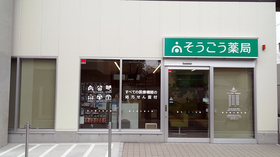 雑色駅メディカルゲートギャラリー7