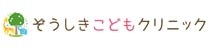 ぞうしきこどもクリニック