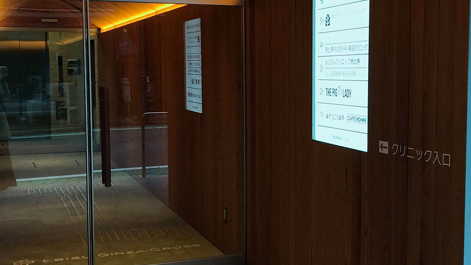 メディカルモール恵比寿銀座ギャラリー3