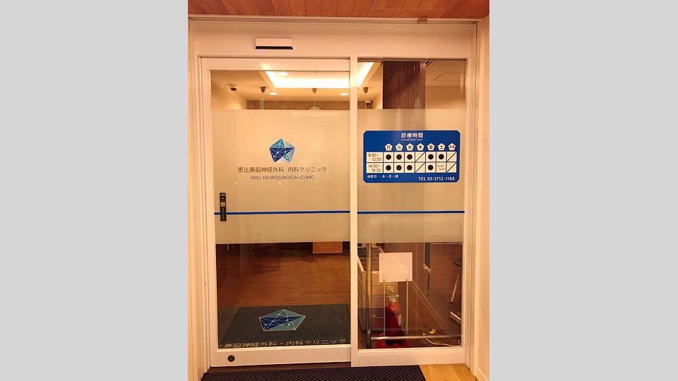 メディカルモール恵比寿銀座ギャラリー4