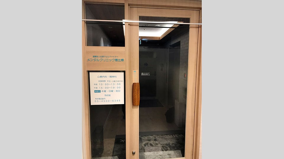 メディカルモール恵比寿銀座ギャラリー5