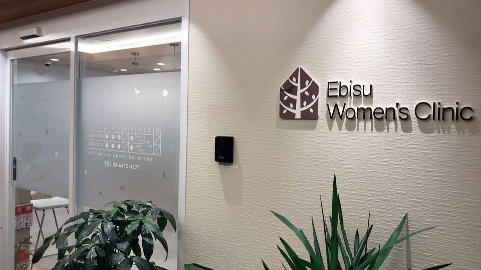 メディカルモール恵比寿銀座ギャラリー7