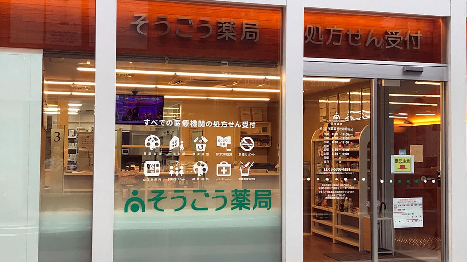 メディカルモール恵比寿銀座ギャラリー8