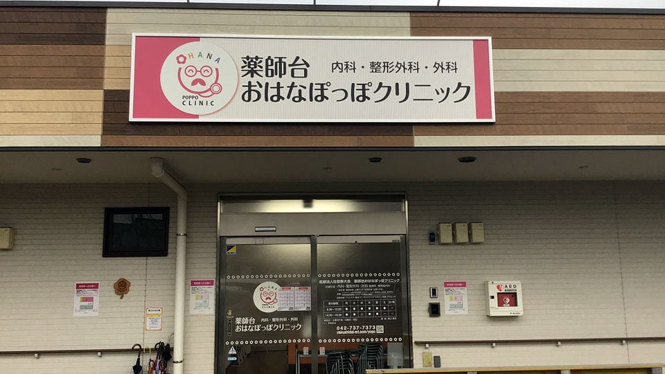 薬師台メディカルテラスギャラリー3