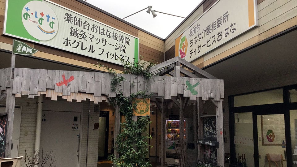 薬師台メディカルテラスギャラリー5