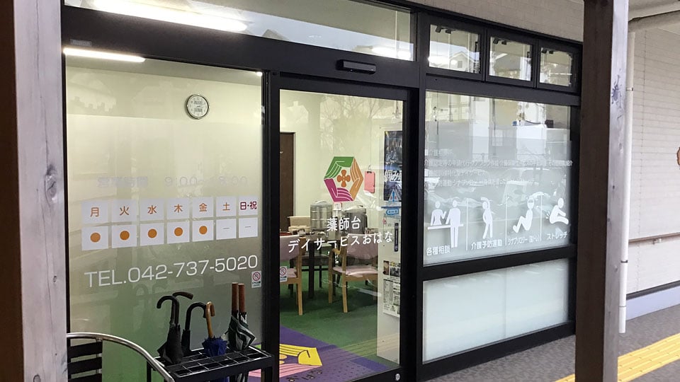 薬師台メディカルテラスギャラリー6