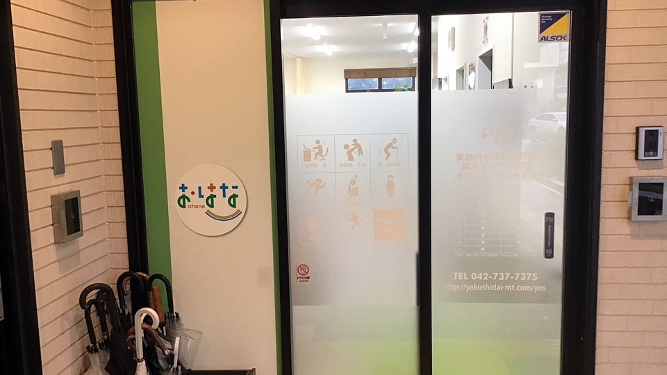 薬師台メディカルテラスギャラリー7