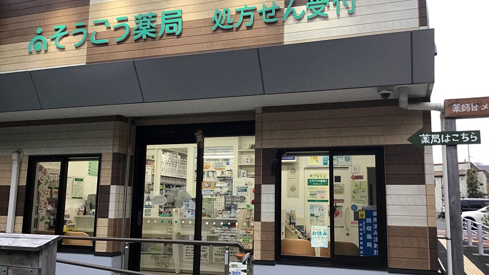 薬師台メディカルテラスギャラリー8