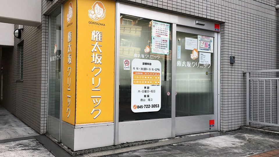 権太坂スクエアメディカルモールギャラリー3