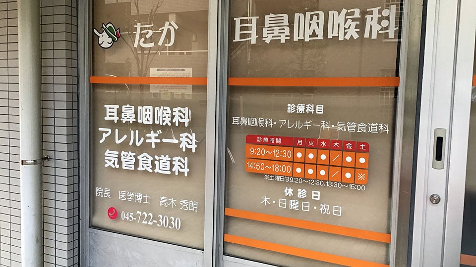 権太坂スクエアメディカルモールギャラリー4