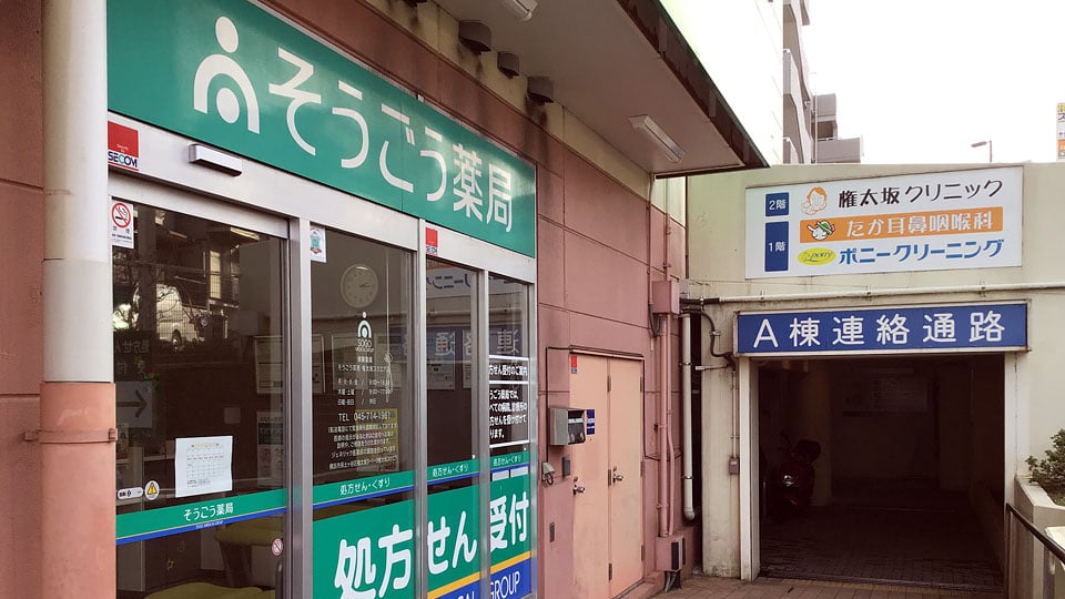 権太坂スクエアメディカルモールギャラリー5