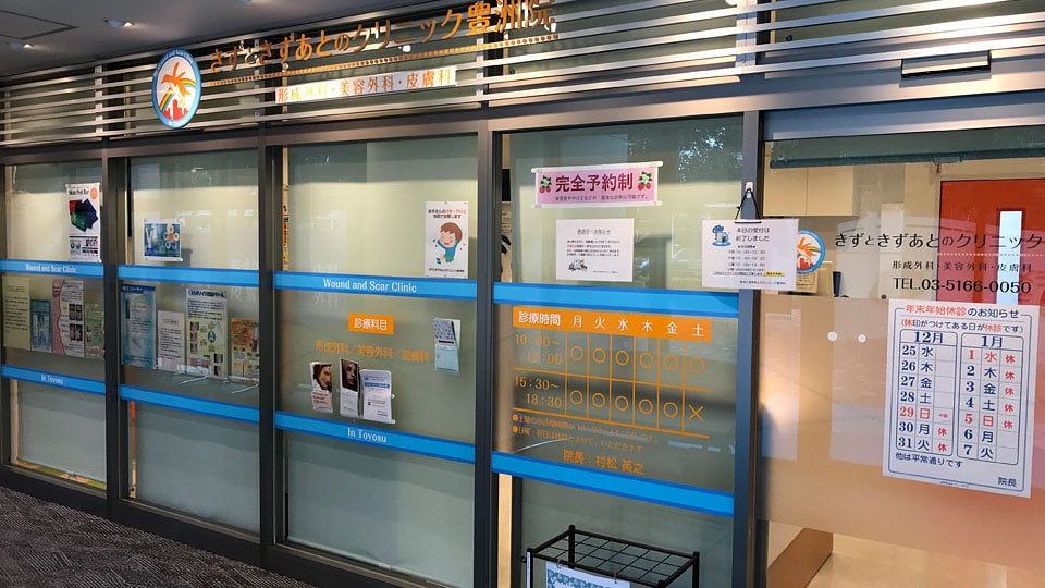 メディカルモール豊洲ギャラリー3