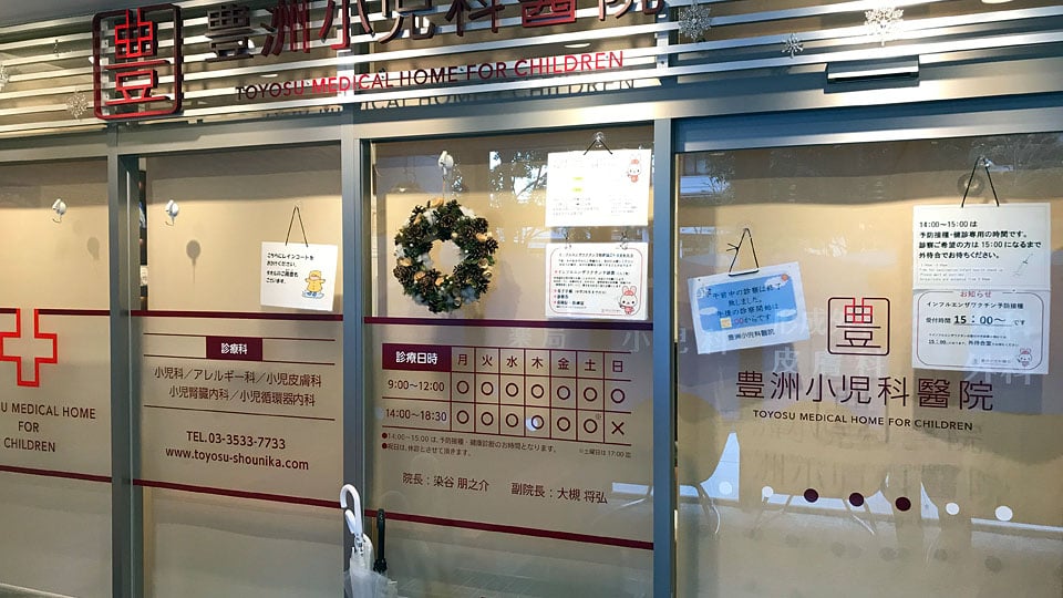 メディカルモール豊洲ギャラリー4