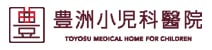 豊洲小児科医院