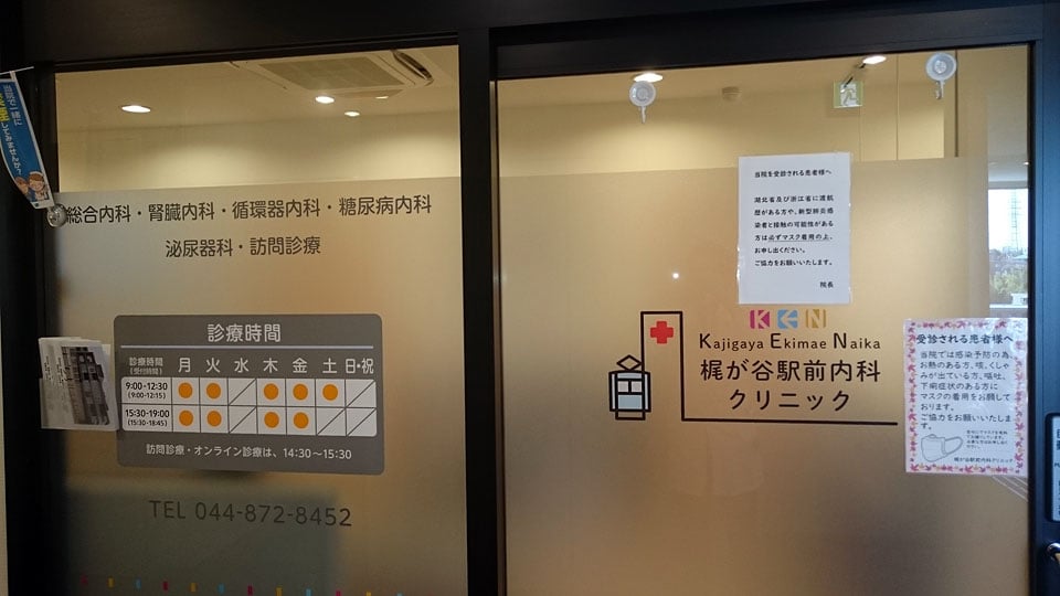 梶が谷駅前クリニックモールギャラリー4