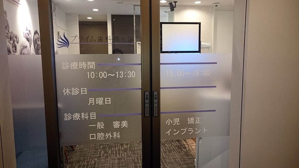 梶が谷駅前クリニックモールギャラリー5