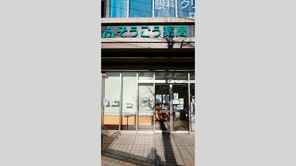 梶が谷駅前クリニックモールギャラリー5