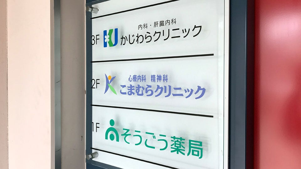 八幡中央モールギャラリー2