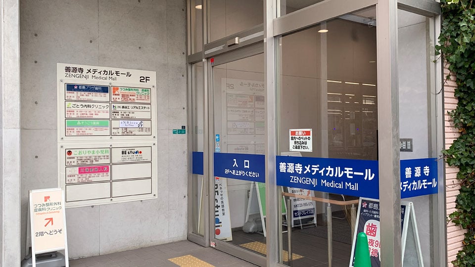 善源寺メディカルモールギャラリー2