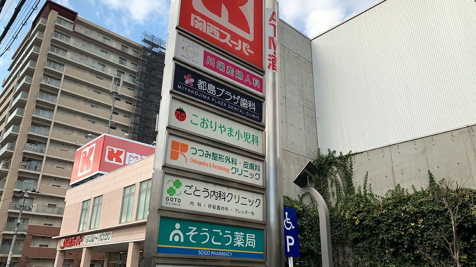 善源寺メディカルモールギャラリー9