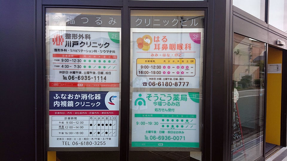 今福鶴見クリニックモールギャラリー2