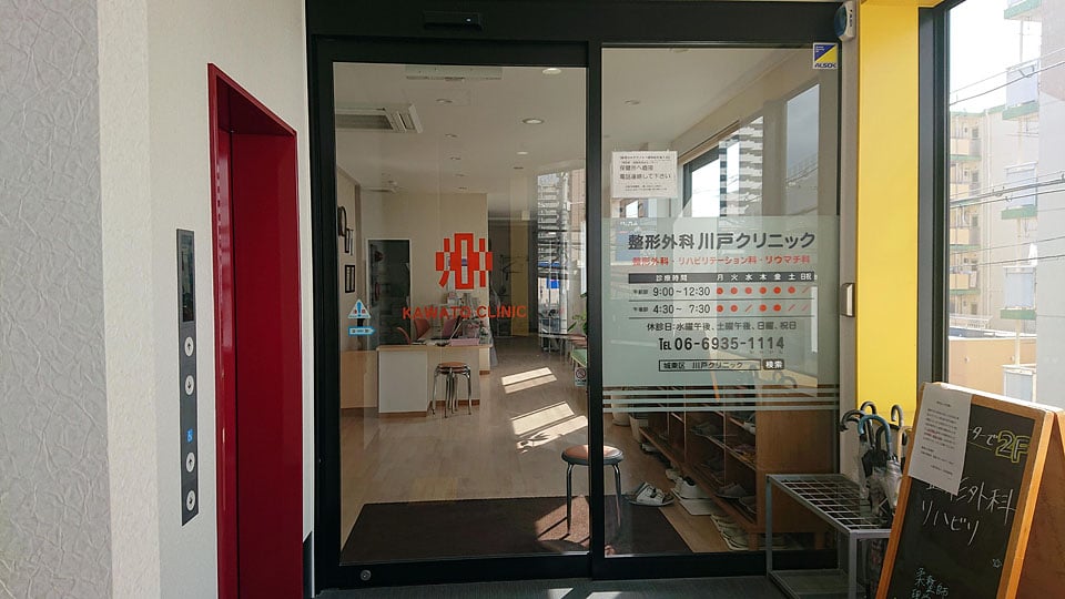 今福鶴見クリニックモールギャラリー4