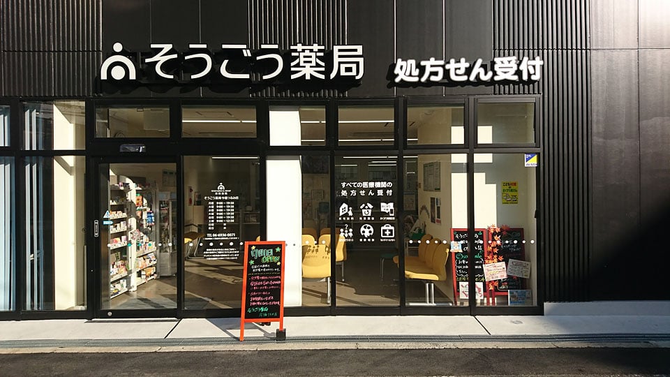 今福鶴見クリニックモールギャラリー6